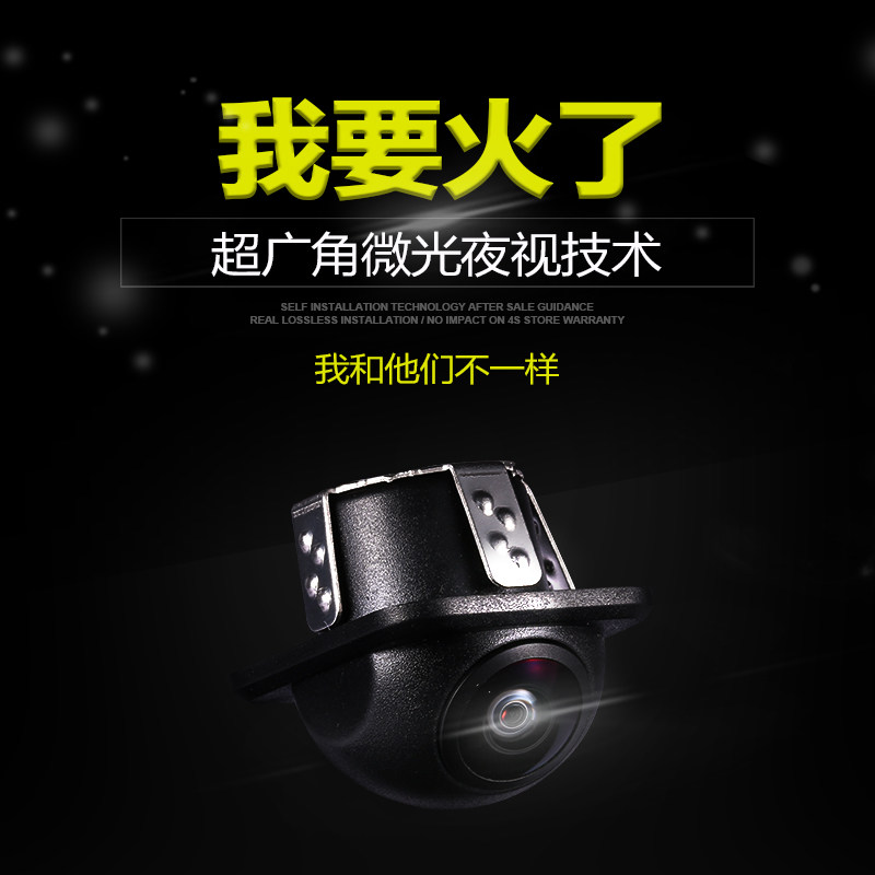云傲星光夜视AHD高清草帽汽车倒车摄像头打孔通用右盲区侧视影像