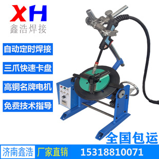 30公斤焊接变位机焊接转台通孔变位机卡盘氩弧焊管子焊接机