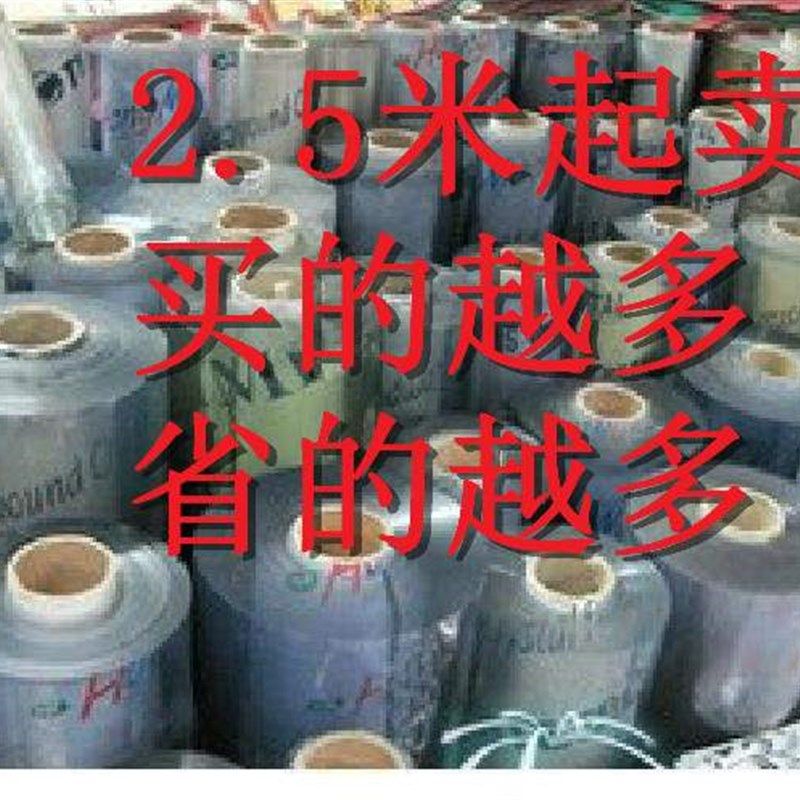 100cm*2.5米餐桌皮垫子桌垫pvc防水桌布厚水晶板软玻璃塑料透明整