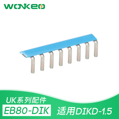 EB 80- DIK 插拔式桥接件dikd1.5三层端子连接条 边插件 一条80位