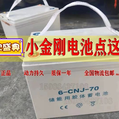 杭州电动叉车小金刚搬运车电池电瓶6-CNJ-70
