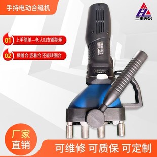 电动风管合缝机合口机 气动合缝机联合角合缝机 仿德国通快合缝机