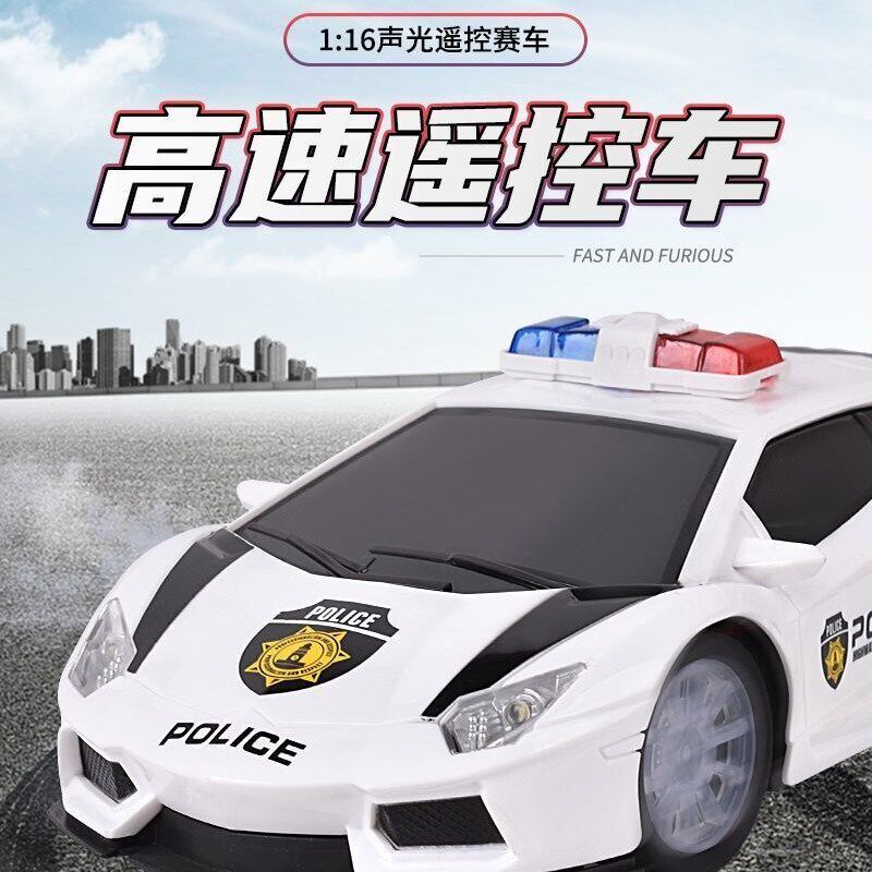大号儿童遥控汽车充电动警车玩具高速漂移遥控车男孩赛车男孩玩具,玩具/童车/益智/积木/模型,电动/遥控车,淘宝优惠券,粉丝福利购,淘宝优惠卷