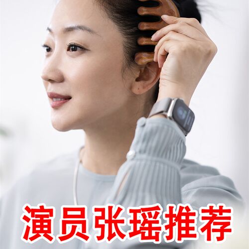 演员张瑶-瑶之淘淘天然绿檀木梳点穴养发蓬松弧形大齿经络疏通