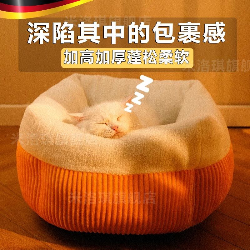 德国猫窝冬天保暖四季通用冬季猫咪宠物垫子小型狗窝猫垫猫床用品,宠物/宠物食品及用品,猫窝/屋/帐篷/沙发,淘宝优惠券,粉丝福利购,淘宝优惠卷