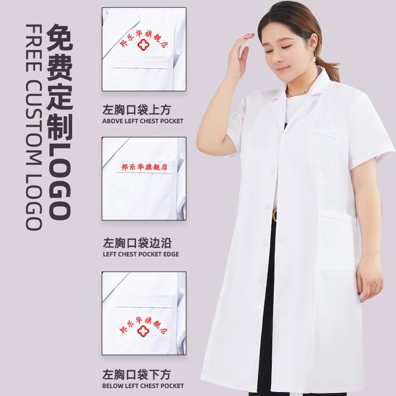 白大褂加肥加大码宽松短袖女胖mm护士服夏季实验200斤医生工作服,女装/女士精品,医护制服,淘宝优惠券,粉丝福利购,淘宝优惠卷