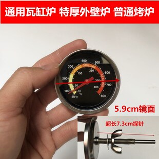 世厨劲恒烤鸭烤鸡炉专用温度表烤鹅炉500度 瓦岗表 超长烤炉表