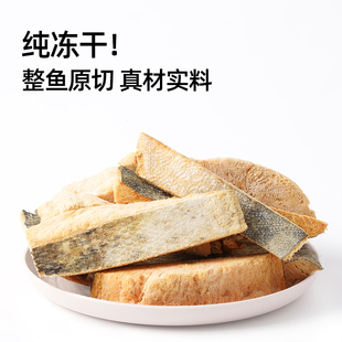 迪迪妈三文鱼冻干猫零食成幼猫咪磨牙鱼干带皮原切狗狗增肥发腮猫