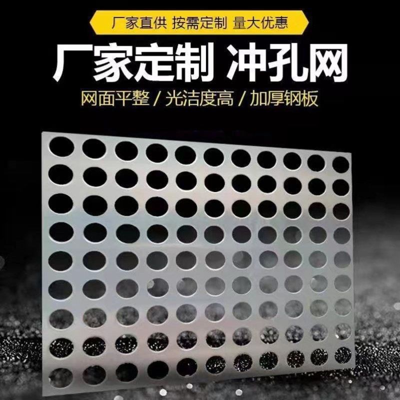 304不锈钢板201猛钢冲孔板筛网过滤板铁板装饰圆孔板特厚筛网定做,五金/工具,其他机械五金,淘宝优惠券,粉丝福利购,淘宝优惠卷