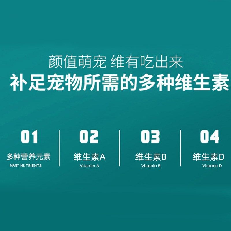 泰迪专用老年犬复合维生素片微量元素成幼犬维生素b狗狗营养品,宠物/宠物食品及用品,狗氨基酸/维生素/钙铁锌,淘宝优惠券,粉丝福利购,淘宝优惠卷