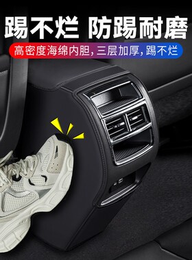 23款捷途X70扶手箱防踢垫plus座椅x70m出风口保护套coupe汽车改装