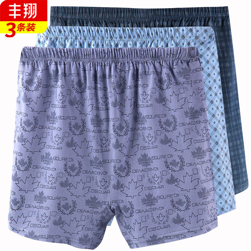 中老年人内裤纯棉男士宽松大码老人短裤全棉平脚高腰深档平角裤头,女士内衣/男士内衣/家居服,男平角内裤,淘宝优惠券,粉丝福利购,淘宝优惠卷