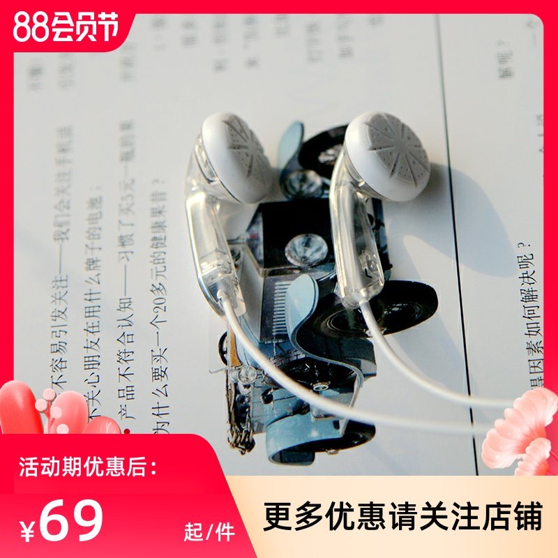 ShoonTH 发现号低频人声高音质耳塞有线耳机安卓手机电脑通用包邮