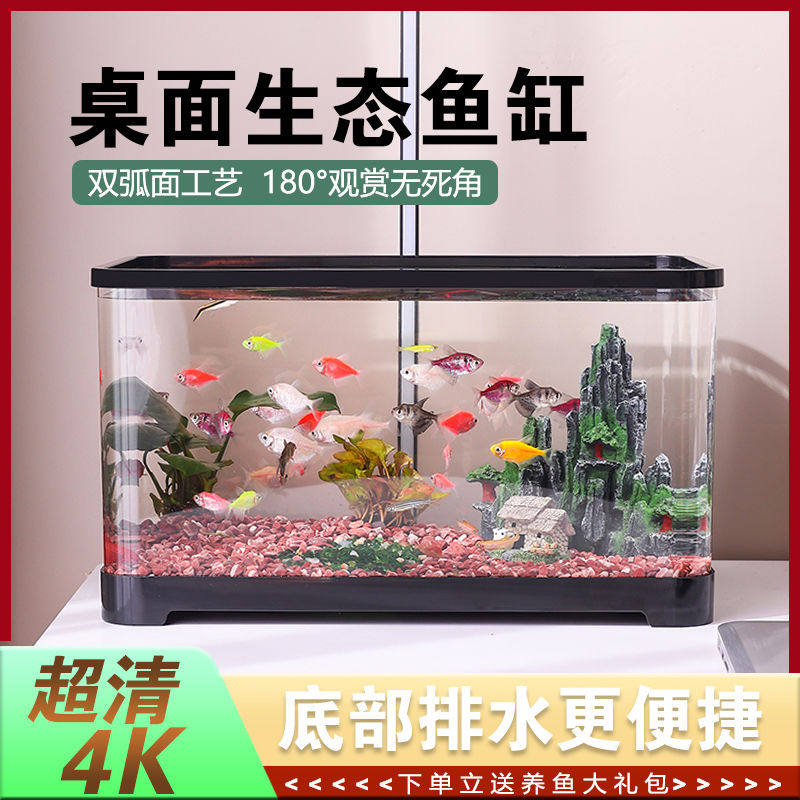 鱼缸水族箱塑料透明热弯金鱼缸客厅阳台家用造景中小型生态桌面缸,宠物/宠物食品及用品,桌面缸,淘宝优惠券,粉丝福利购,淘宝优惠卷
