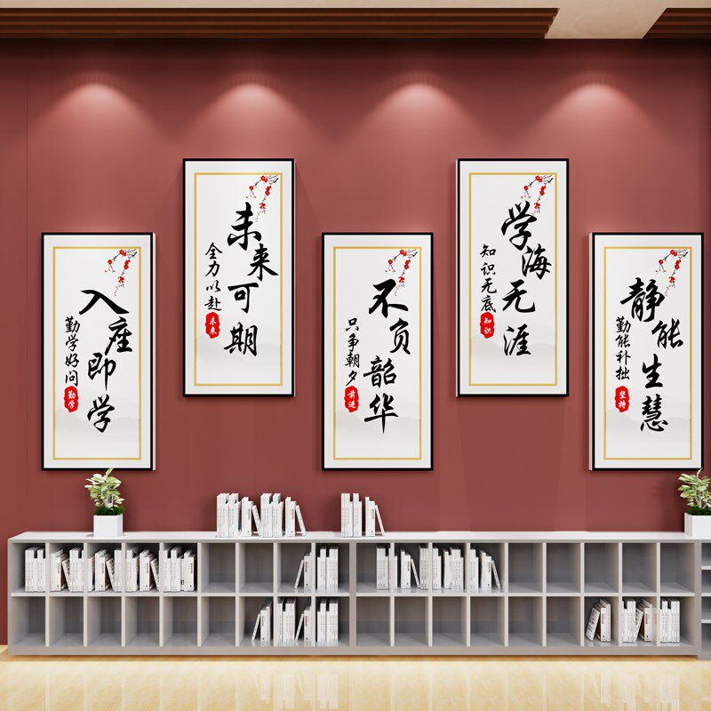 小学初中班级教室布置装饰文化墙贴励志标语学校走廊楼梯背景挂画