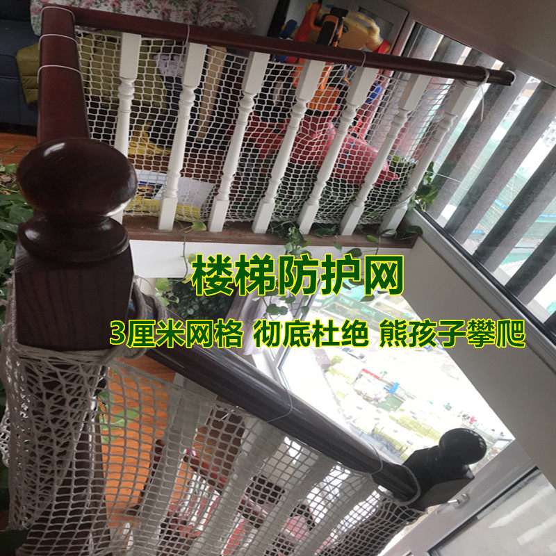 无结网小眼安全网绳家用体育用品网球网景区围网隔离网楼梯防护网,五金/工具,安全网,淘宝优惠券,粉丝福利购,淘宝优惠卷