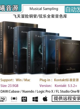 Soaring Strings飞天弦乐冒险管弦系列5套全音色库PC MAC编曲音源