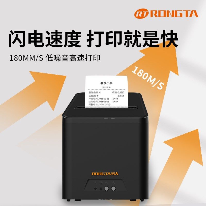 容大80mm热敏票据打印机RP335自动切纸餐饮后厨出单机收银USB网口,办公设备/耗材/相关服务,餐饮/外卖打印机,淘宝优惠券,粉丝福利购,淘宝优惠卷