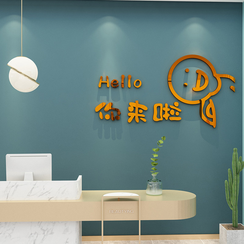 网红理发店门口吸引人服装饰品房间布置美甲容院形象墙壁面背景贴,家居饰品,软装墙贴,淘宝优惠券,粉丝福利购,淘宝优惠卷