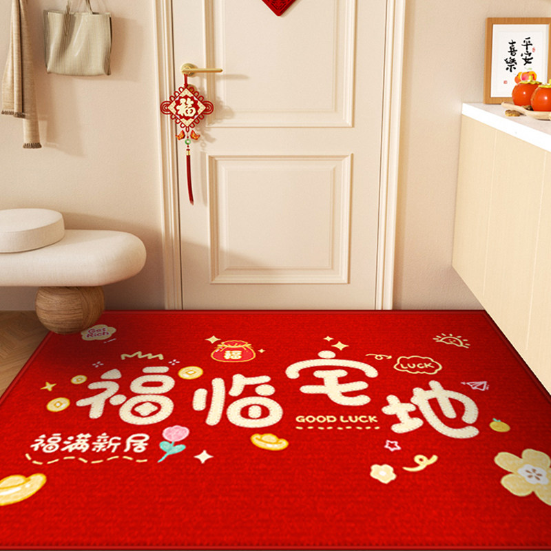 进宅大吉入户门地垫门口地毯乔迁进门玄关脚垫子喜庆红色搬家新房,居家布艺,入户地垫,淘宝优惠券,粉丝福利购,淘宝优惠卷