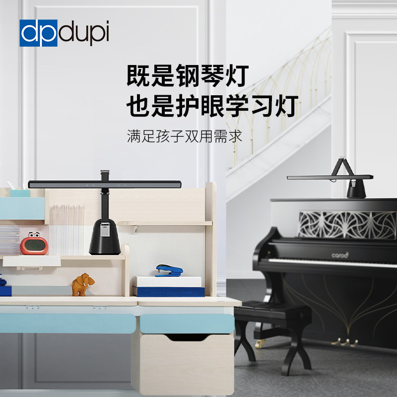 西班牙德普专业钢琴灯成人儿童学习练琴专用电钢乐谱架灯护眼台灯,家装灯饰光源,钢琴灯,淘宝优惠券,粉丝福利购,淘宝优惠卷