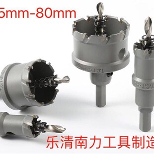 开孔器mm铁板不锈钢铝合金开铁皮开孔白钢铸铁家用钻头干打水钻