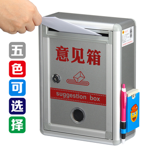 和日升大小号意见箱投诉箱建议箱扫黑除恶举报箱总经理信箱创意挂