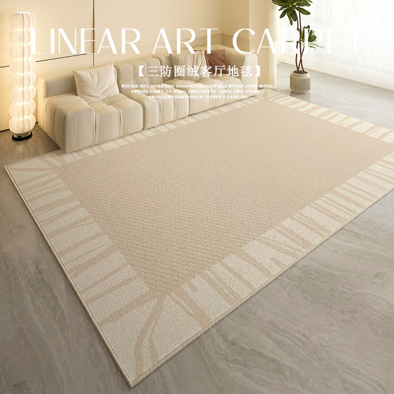 地毯客厅2023新款奶油风卧室全铺床边毯家用茶几毯免打理防水防污,居家布艺,地毯,淘宝优惠券,粉丝福利购,淘宝优惠卷