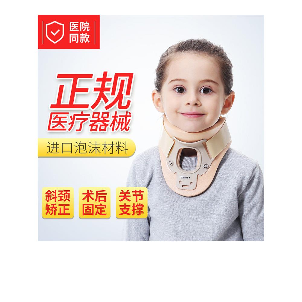 儿童防低头颈托脖子前倾矫正斜颈矫正颈椎歪宝宝偏头婴儿小孩护颈