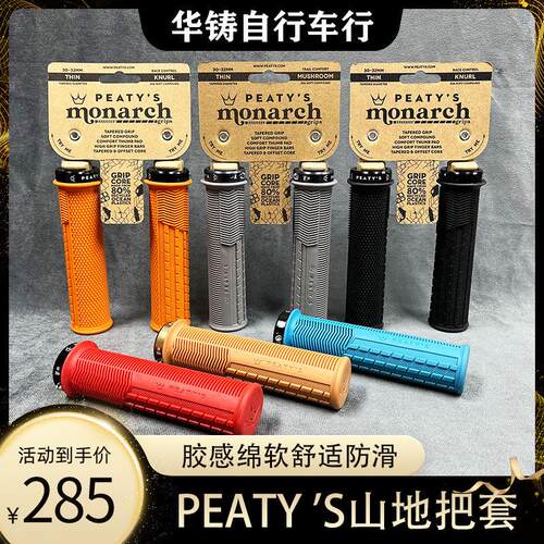 PEAT