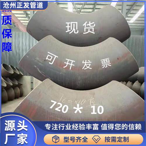 碳钢弯头90度 对焊虾米腰焊接弯头DN300 500 800国标钢制无缝弯头