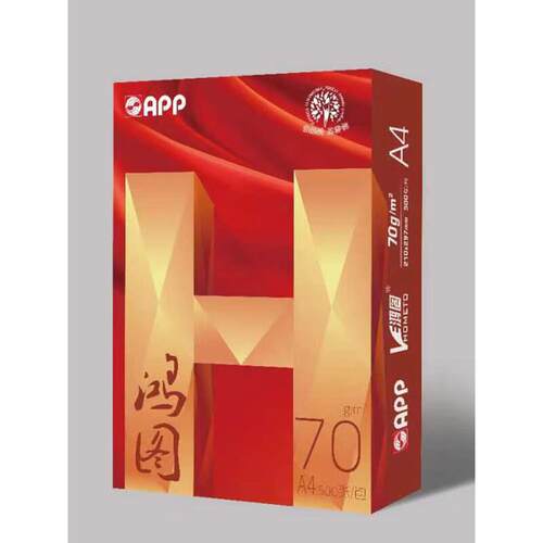 APP鸿图A4打印纸覆印纸a4纸70g80克白纸加收整箱办公用纸