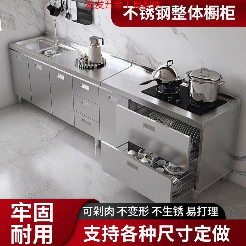 304不锈钢厨房橱柜家用灶台一体农村厨房收纳柜小户型