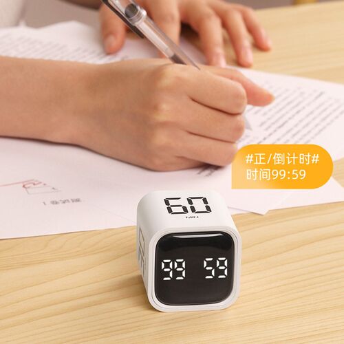 计时器学习专用小学生自律定时器静音倒时器可视化充电时间管理器