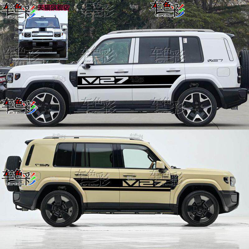 适用于奇瑞iCAR V27车贴汽车贴片/贴纸