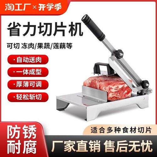 羊肉卷切片机家用小型切肉片机手动刨肉机商用切羊肉片年糕冻肉