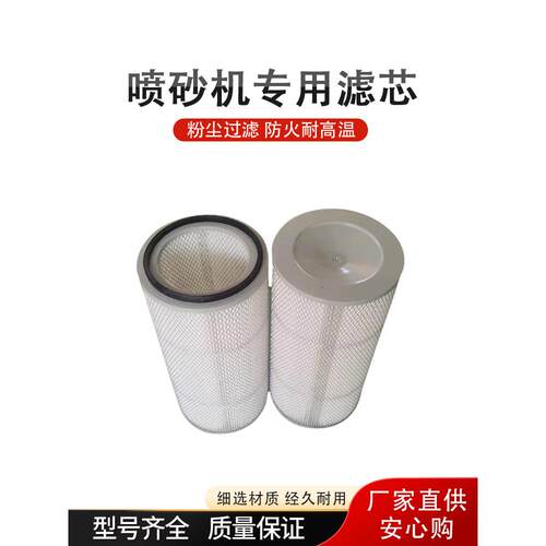 喷砂抛丸机除尘滤筒六耳快拆粉末除尘器静电喷涂喷粉喷塑订做滤芯