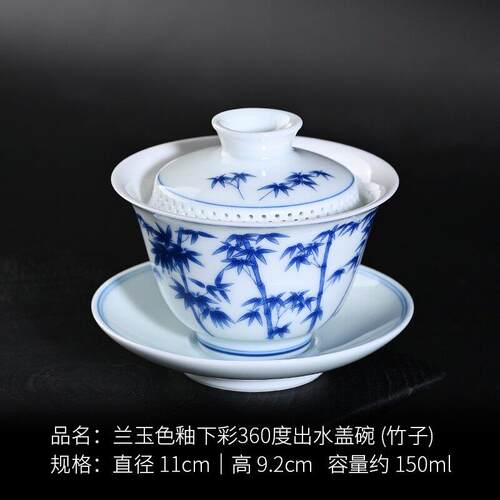 兰玉色釉青花竹子三才盖碗茶杯泡茶碗带盖防烫喝茶杯陶瓷150cc