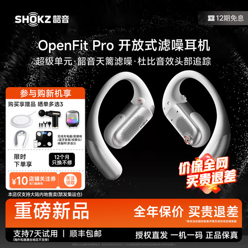 韶音T010重磅新品上市现货速发