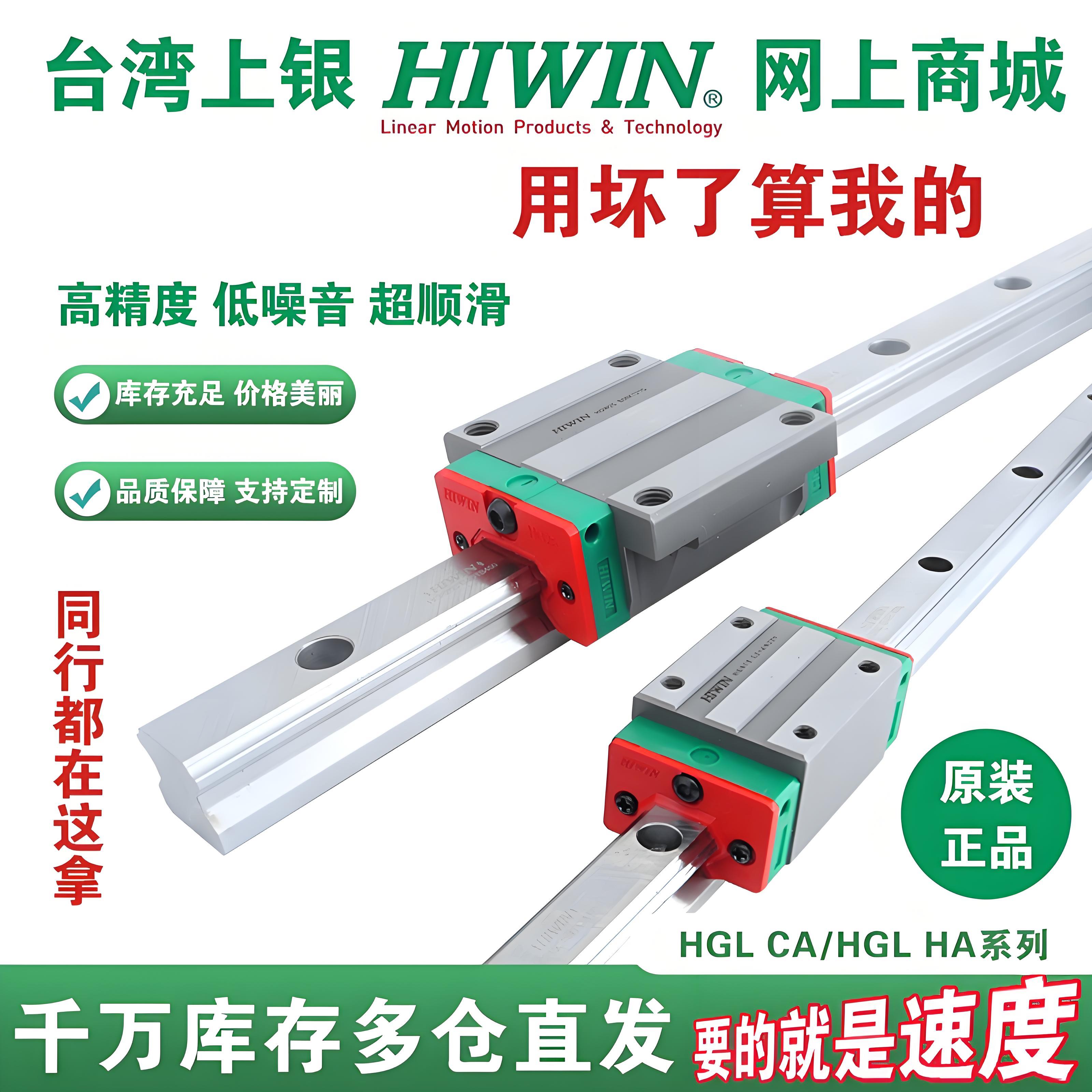 HIWIN台湾上银进口精密导轨滑块HGL/CA/HA15/25/30/35/40/45