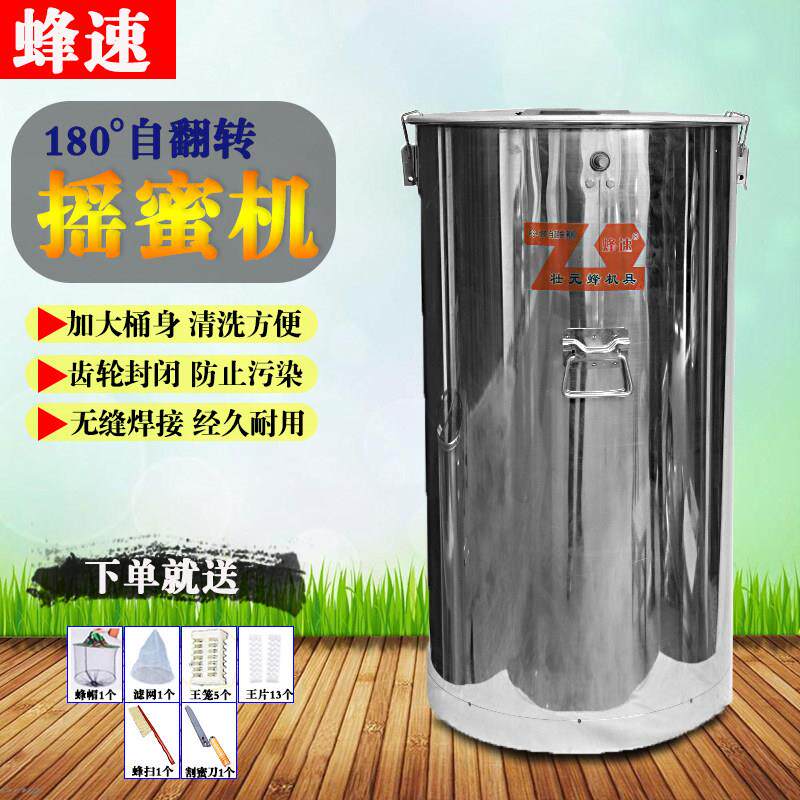 加厚304不锈钢三代蜂速自翻两框摇蜜机蜂蜜分离机中蜂摇糖机包邮