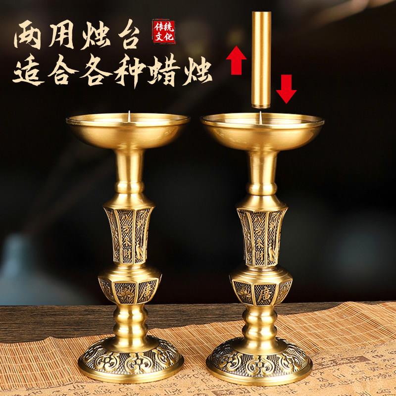 黄铜供烛烛台座一对潮汕家用敬神供奉观音财神爷中式烛台底座摆件