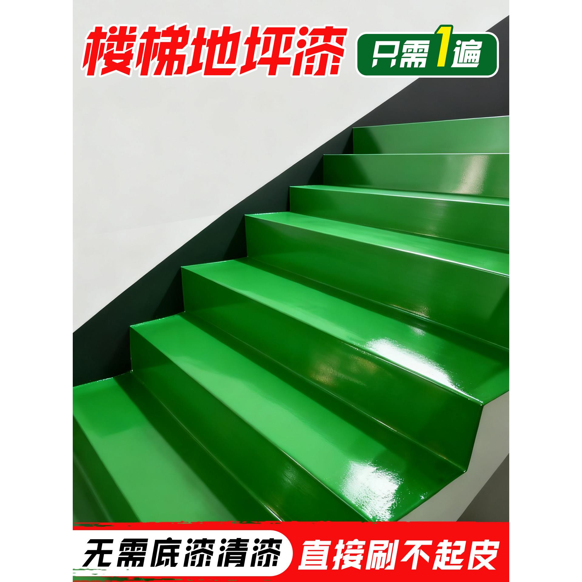 防滑楼梯专用地板漆室内家用楼道台阶漆耐磨水性地坪漆水泥地面漆