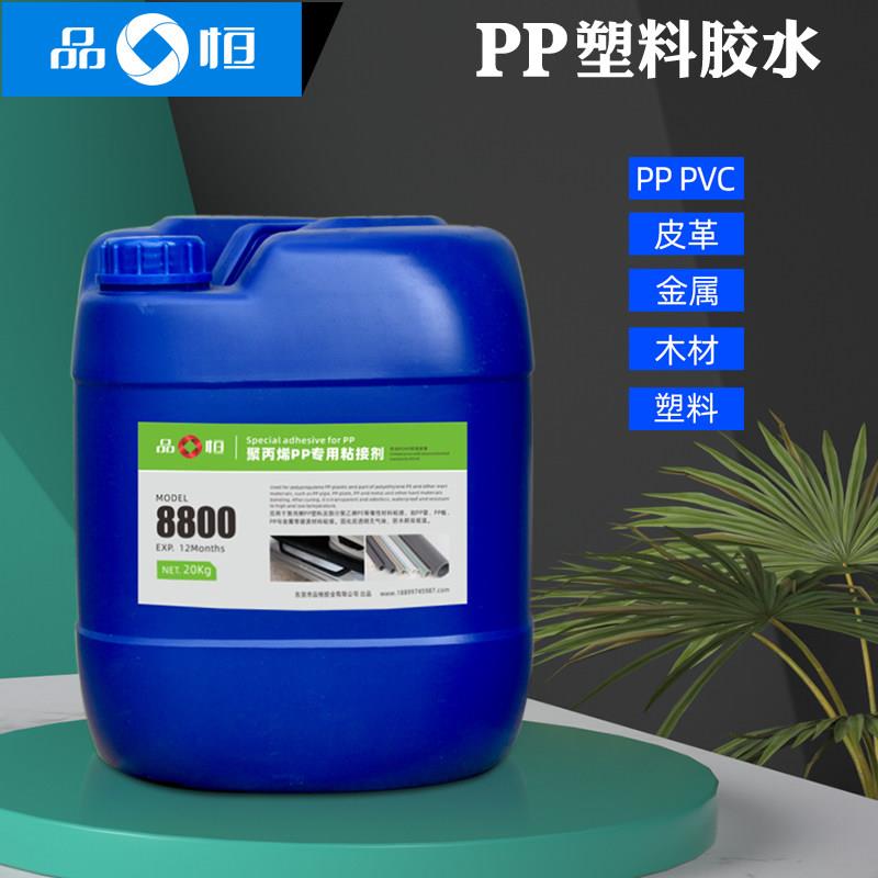 pp塑料专用胶水粘金属abs不锈钢断裂焊接pp粘得牢聚丙烯pp强力胶