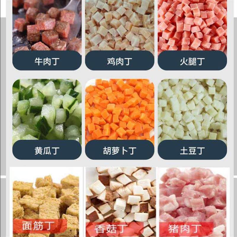 切丁机鸡胸肉微冻肉土豆洋葱果蔬蒜切块机香菇火腿肉馅三维切丁机