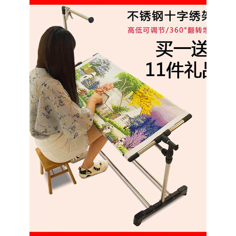 不锈钢十字绣超厚大号架子家用可调立式十字绣框架子绣绷便捷好用
