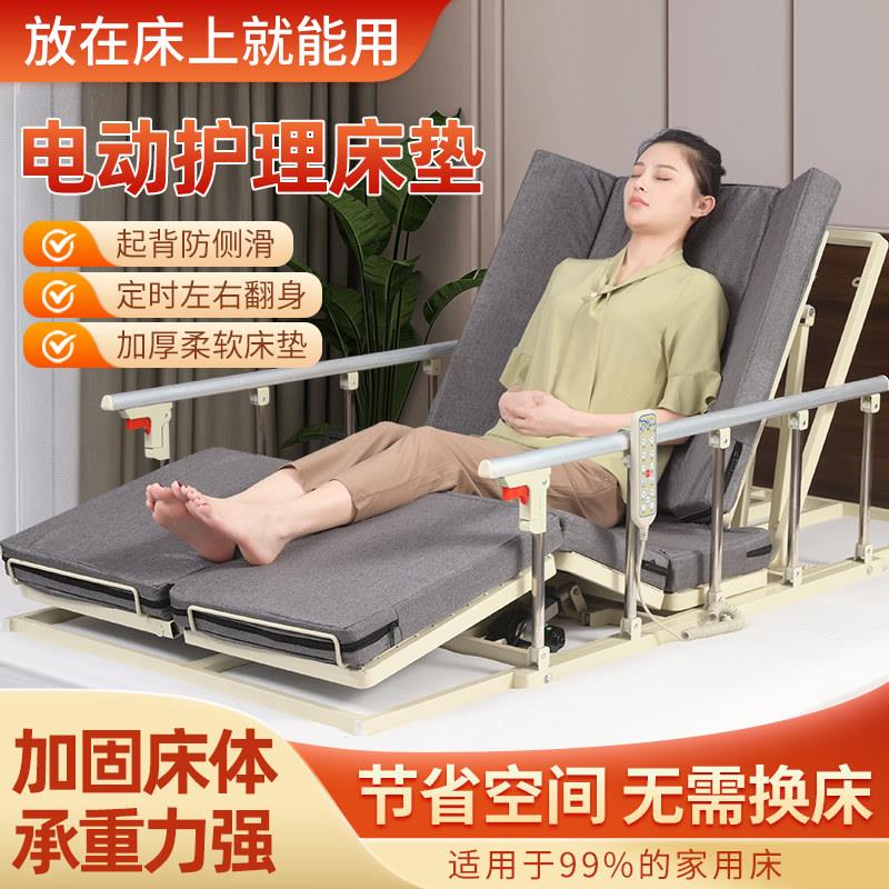 家用多功能老人起背辅助器电动护理床瘫痪病人孕妇可定时翻身床垫