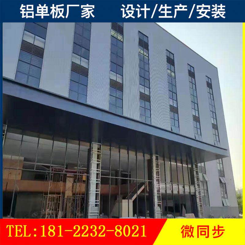 造型铝单板雨棚门头冲孔定制幕墙氟碳2.mm雕花屋檐连廊架铝板厂家