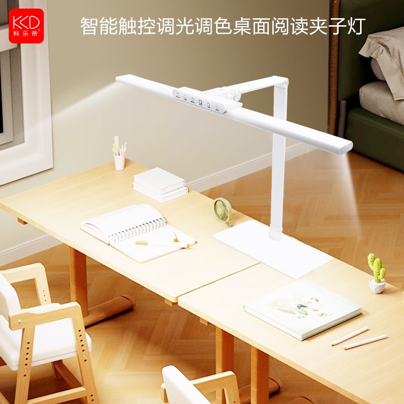 触控调光书桌阅读灯适用于电脑桌的LED桌面补光灯 折叠式夹灯设计