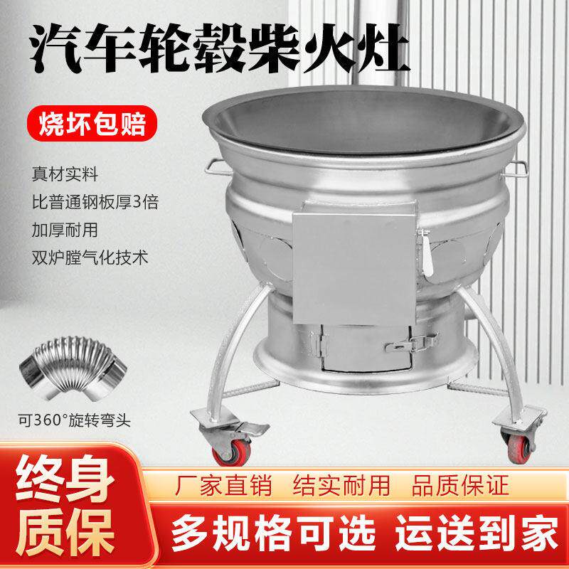 新款柴火灶家用烧木柴农村汽车轮毂柴火炉可移动大锅台双钢圈地锅